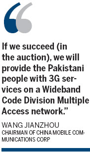 CMCC joins Pakistani auction