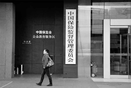 Foreign insurance firms target Chinese market