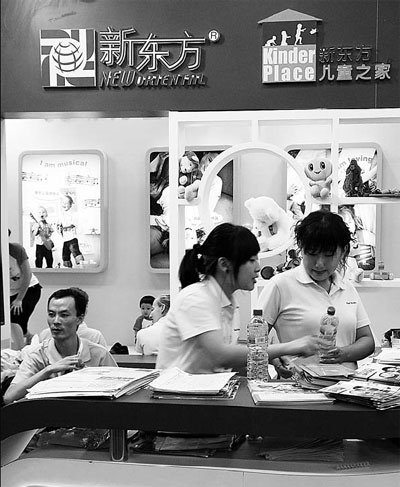Extra-curricular education attracts profits