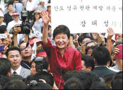 Daughter of former ROK leader to run for presidency