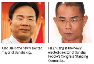 New city established on Yongxing Island