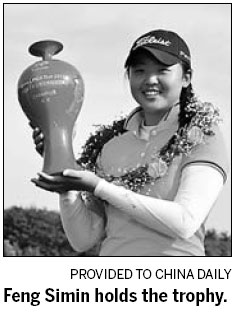 Amateur wins on China LPGA