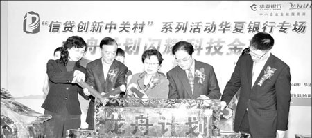 Zhongguancun Special: Innovative finance: Center to increase options for tech firms