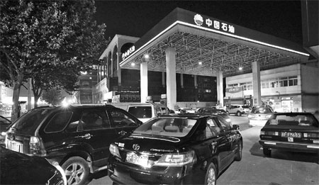 NDRC raises fuel prices