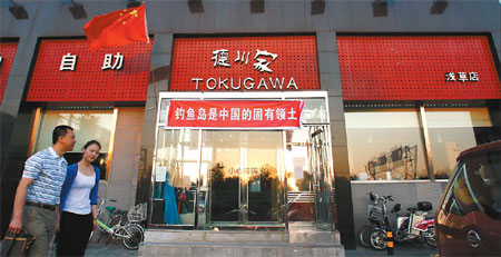 In China