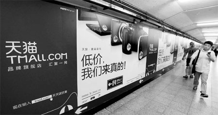 Alibaba rekindles cut-price war
