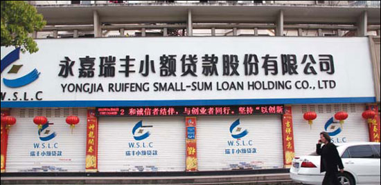 Wenzhou to inject capital into SMEs