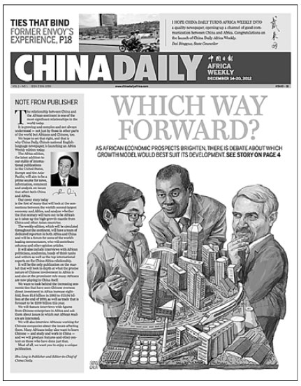 China Daily launches Africa Weekly edition