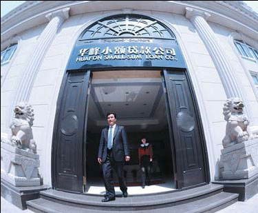 Filling the gap in Wenzhou's finance market