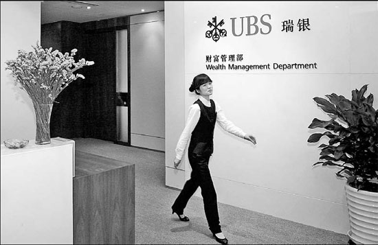UBS to boost wealth managenment business in China