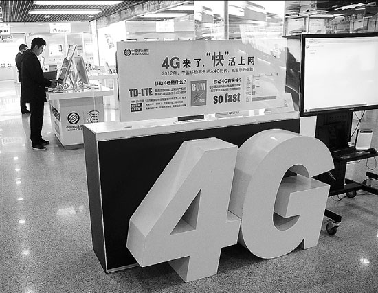 China Mobile expands 4G trials to Zhejiang