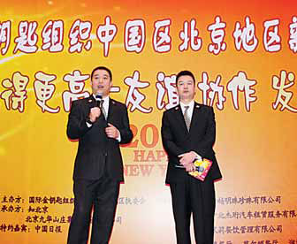 Golden Key Beijing holds first congress
