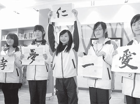 Nanjing students recommend ren as message to the world