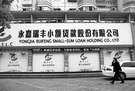 Reform urged for small-sum loan sector
