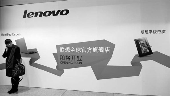 Lenovo announces strategy to boost profit