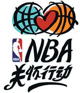 NBA supports earthquake relief efforts in Ya'an communities
