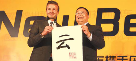 Soccer legend David Beckham teams with China Auto Rental
