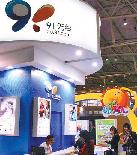 Baidu to acquire biggest app store