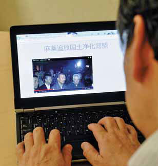 Yakuza groups turn to Web in change of approach
