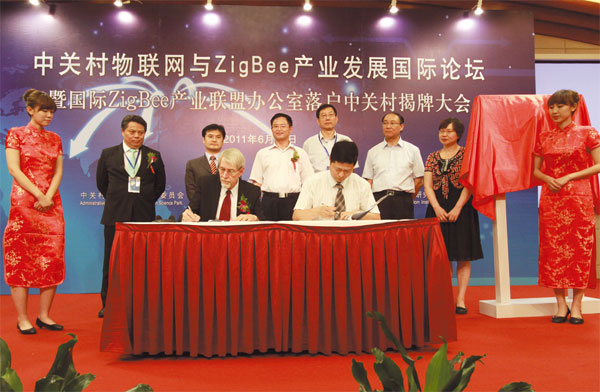 Zhongguancun's high-end industry in focus