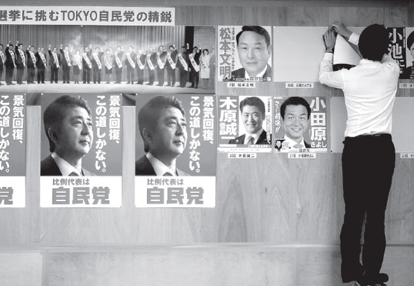 Unpopular LDP still might win
