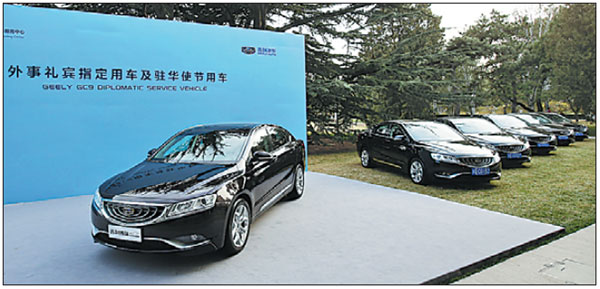 <FONT color=blue>Auto Special:</FONT> Geely delivers first batch of GC9 sedans to become part of Beijing diplomatic fleet