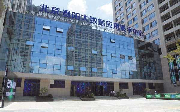 Conference casts spotlight on innovation-driven Guiyang