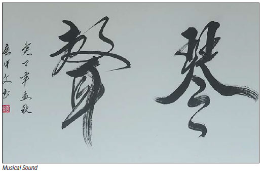 Top calligrapher follows his dreams