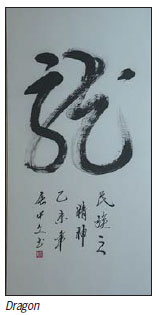 Top calligrapher follows his dreams