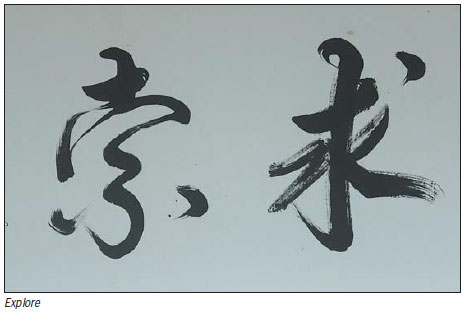 Top calligrapher follows his dreams