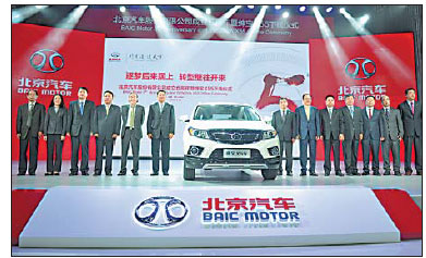 BAIC reveals target to join top 3 automakers in China through new models, R