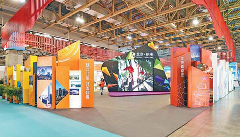 Beijing businesses seek investment, partnerships