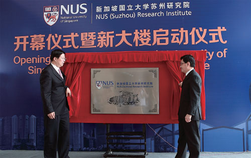 NUS marks 110th anniversary and strong ties with China