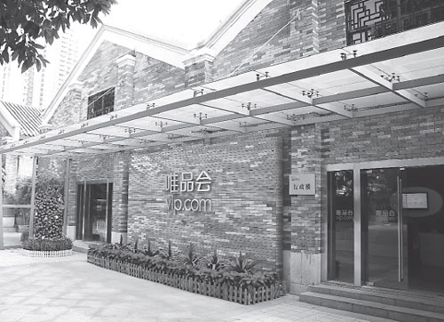 Vipshop reports soaring revenue in third quarter