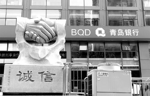 Bank of Qingdao IPO said to seek up to $666 million