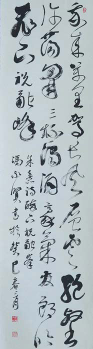 Calligrapher advises finding one's own style