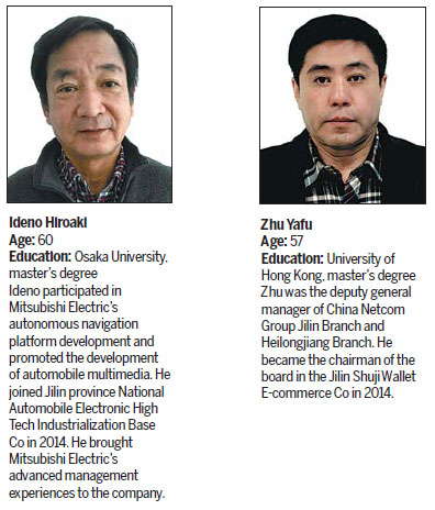 Professionals enlisted at the fifth changbai wisdom valley program