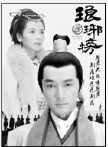 Chinese dramas go global