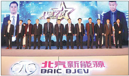 BAIC BJEV announces ambitious 5-year plan