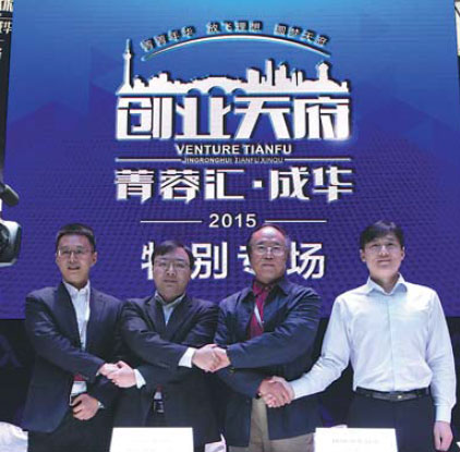 Chengdu accelerates pace of innovation