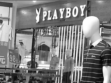 Playboy judgment sends market a 'important message'