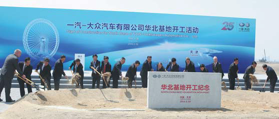 VW breaks ground on SUV production plant