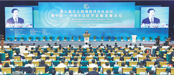 Conference salutes Guangxi-ASEAN development drive