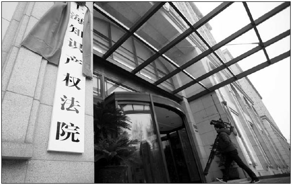 IP court cases to come under tighter jurisdiction