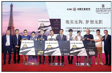 Shangri-La, ICBC launch co-branded credit card