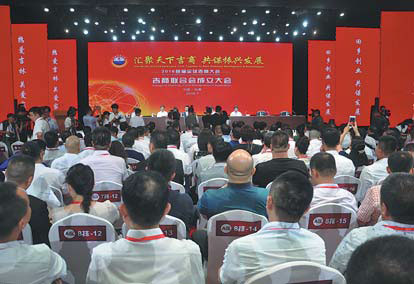 Conference promotes 'new economic miracle'