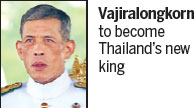 Crown prince proclaimed new king