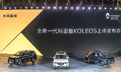 Dongfeng Renault makes attack on market with new models