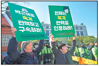 Special prosecutors are denied Park scandal probe extension