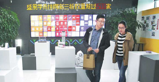 Shengjing provides capital and training to boost SMEs' expansion